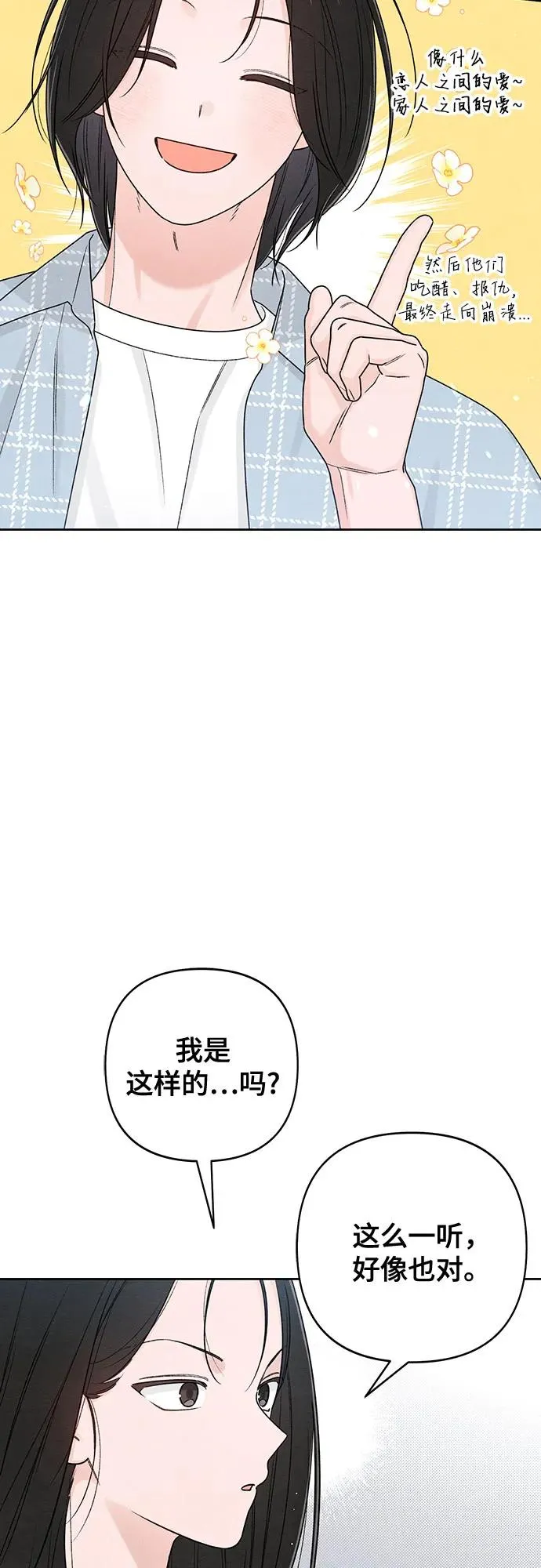 第77话 第27页