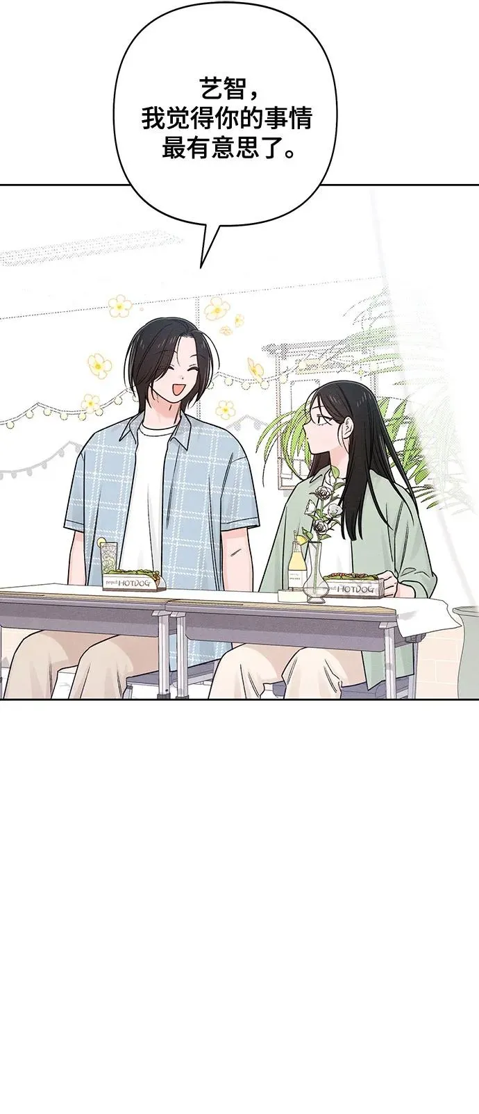 第77话 第29页