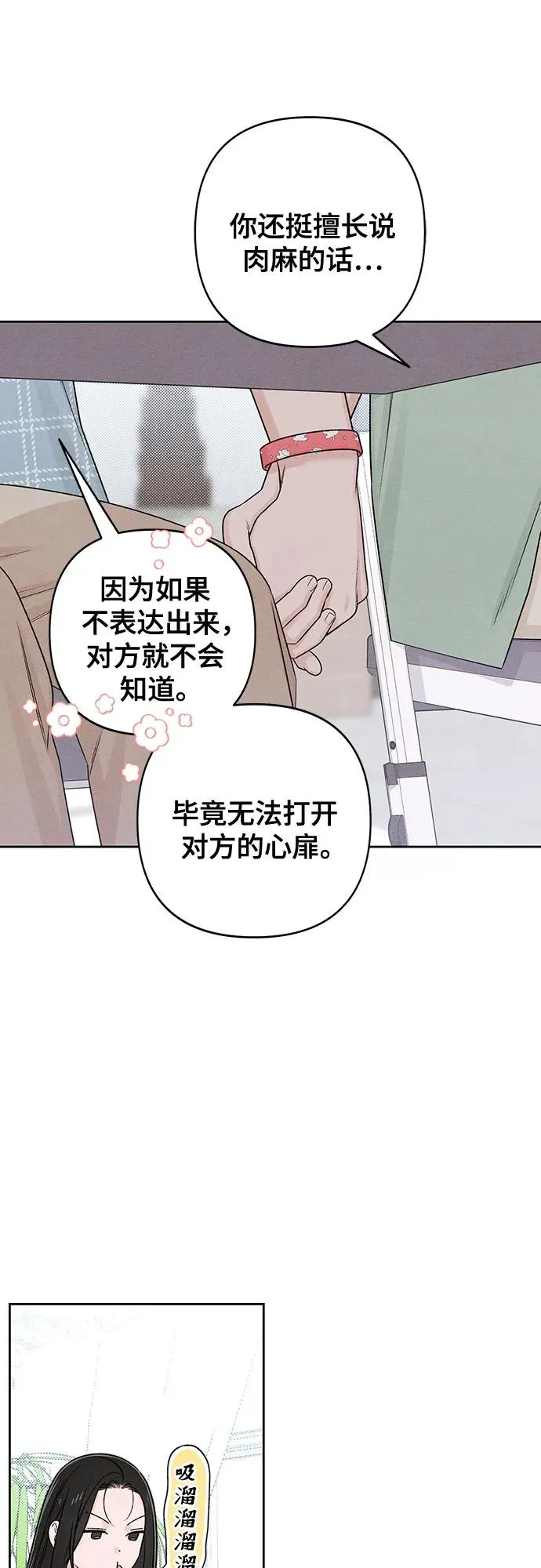 第77话 第30页