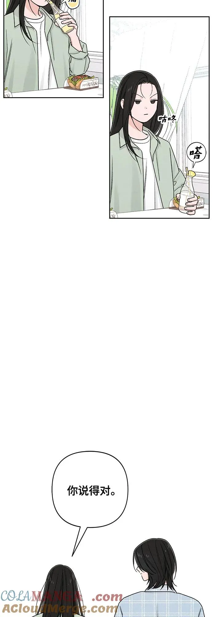 第77话 第31页