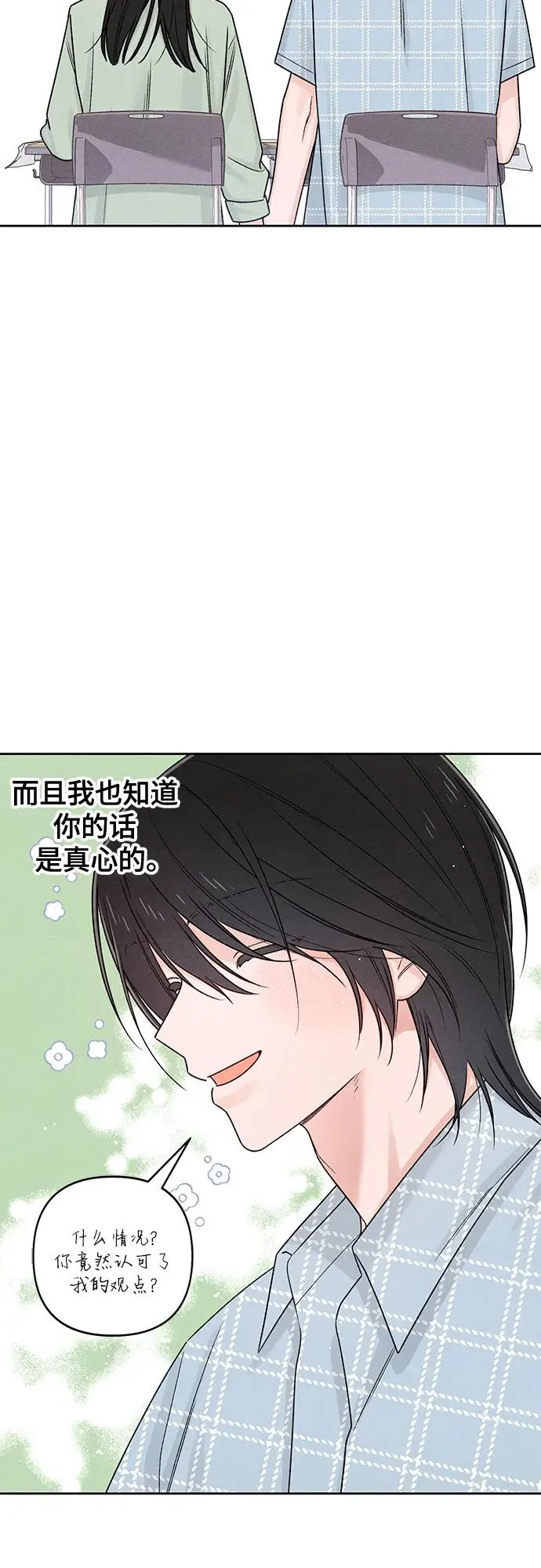 第77话 第32页