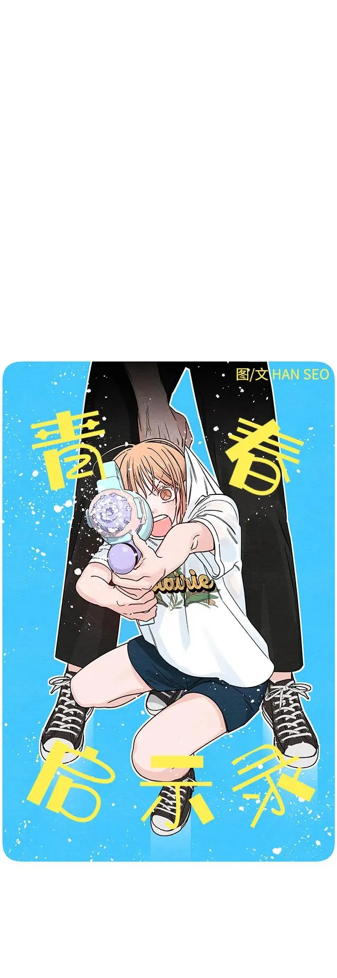 第77话 第35页
