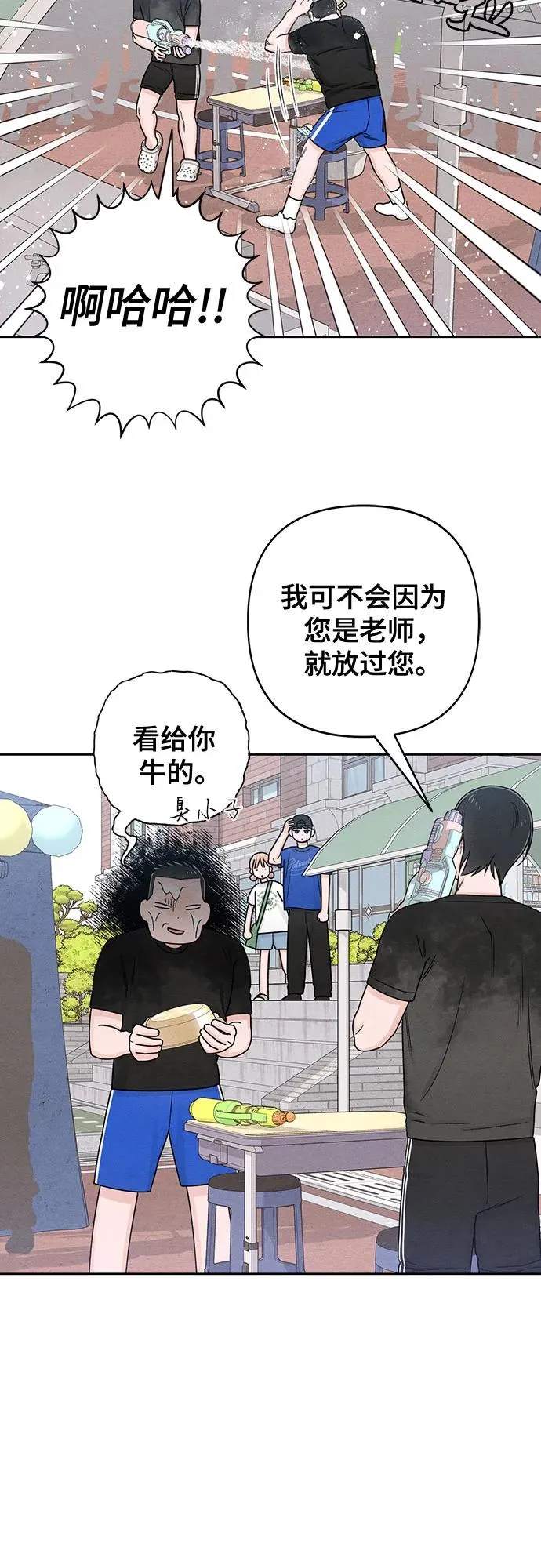 第77话 第38页