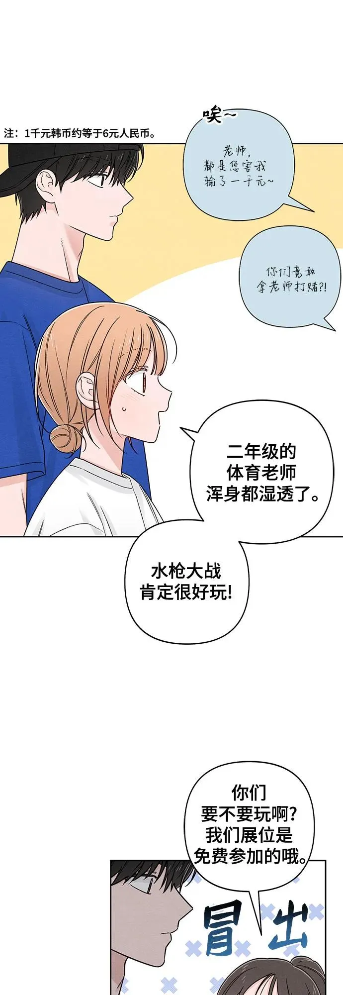 第77话 第39页