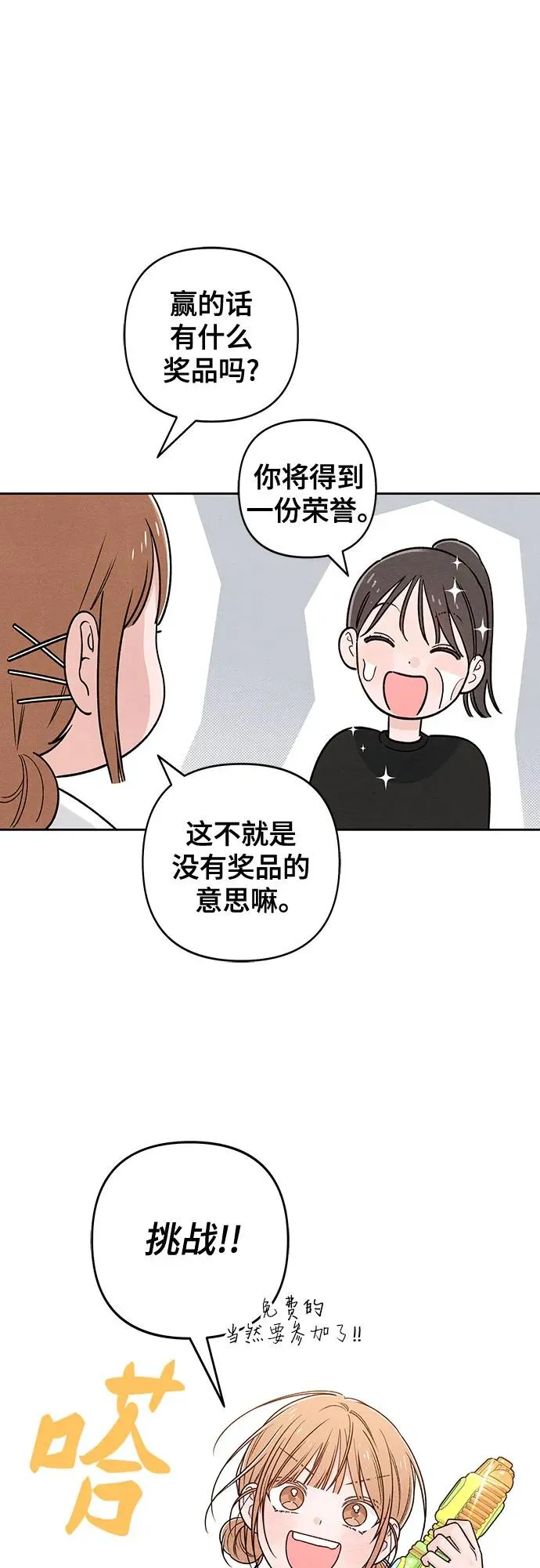 第77话 第41页