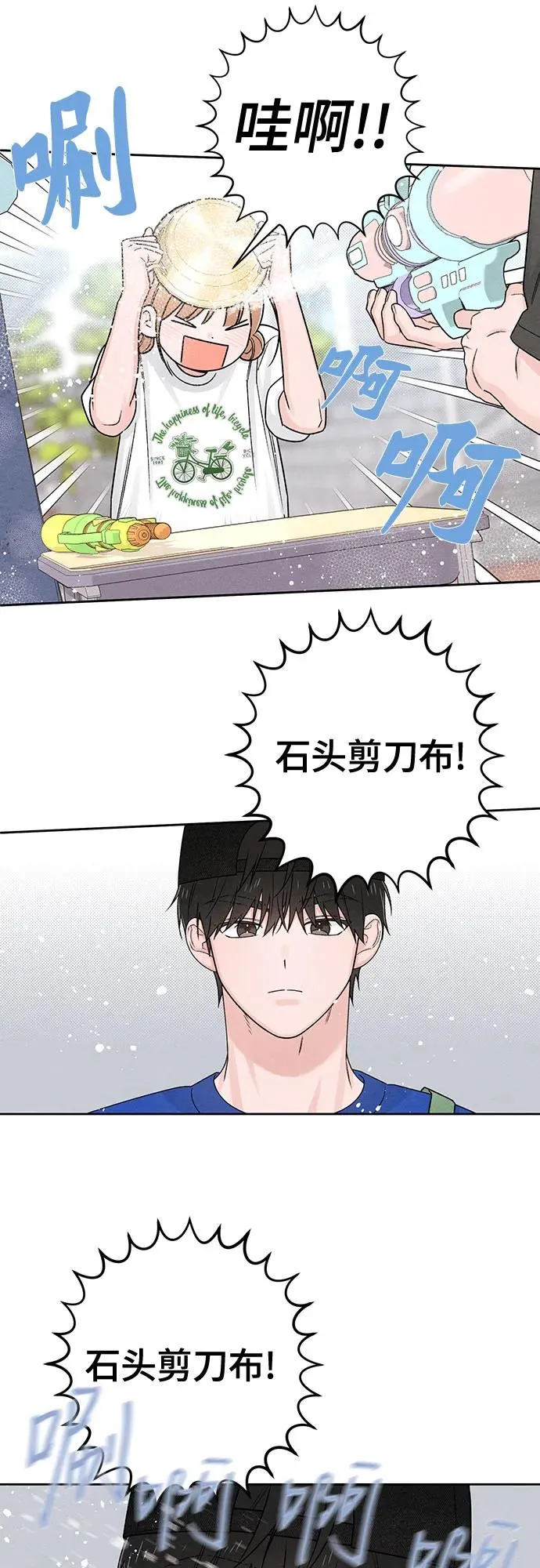 第77话 第44页