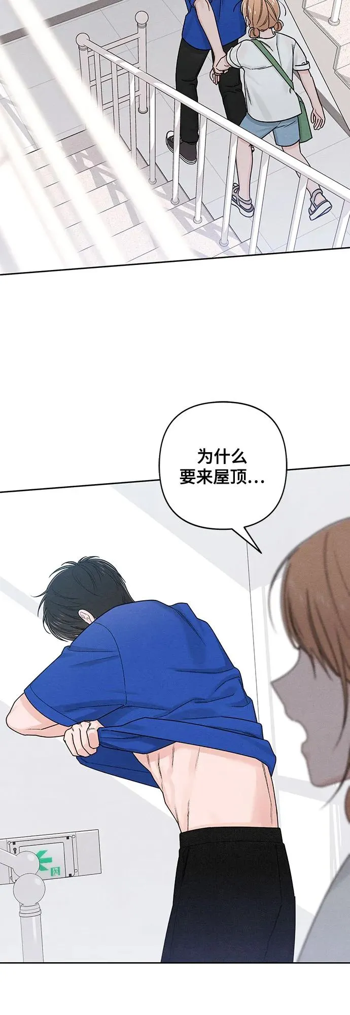 第77话 第48页