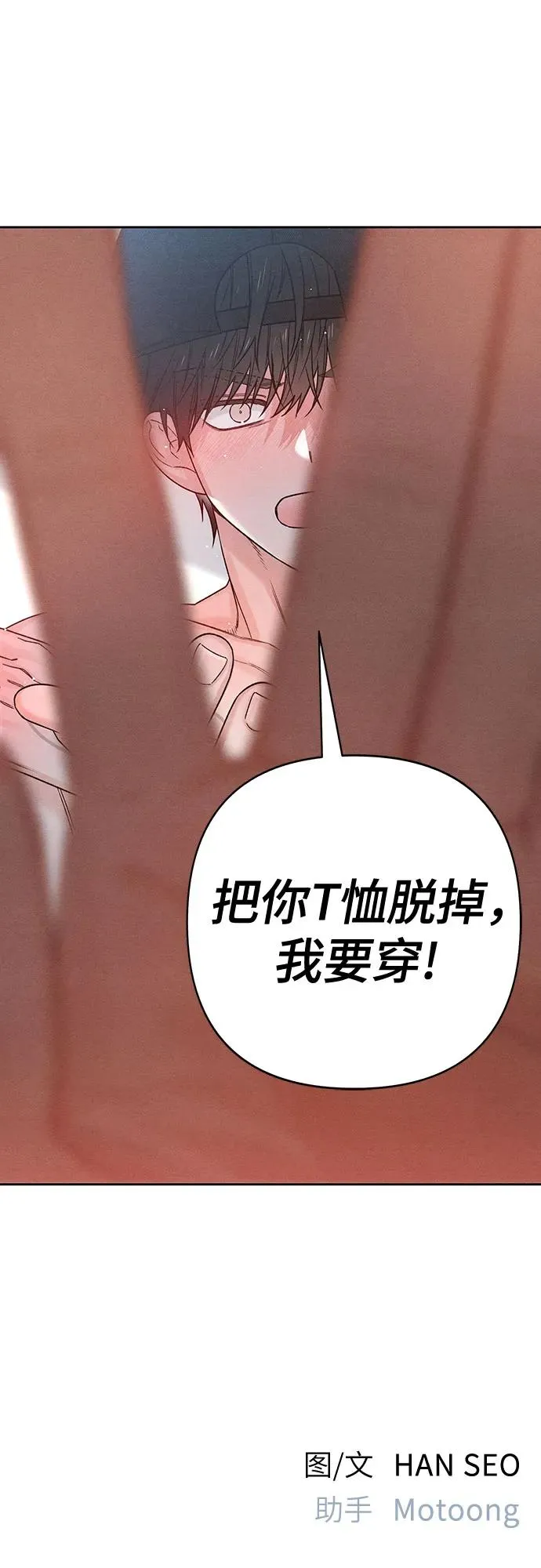 第77话 第51页