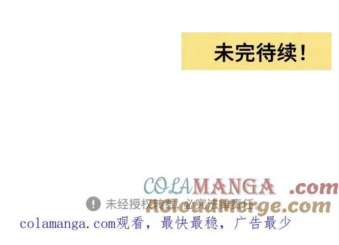 第77话 第52页