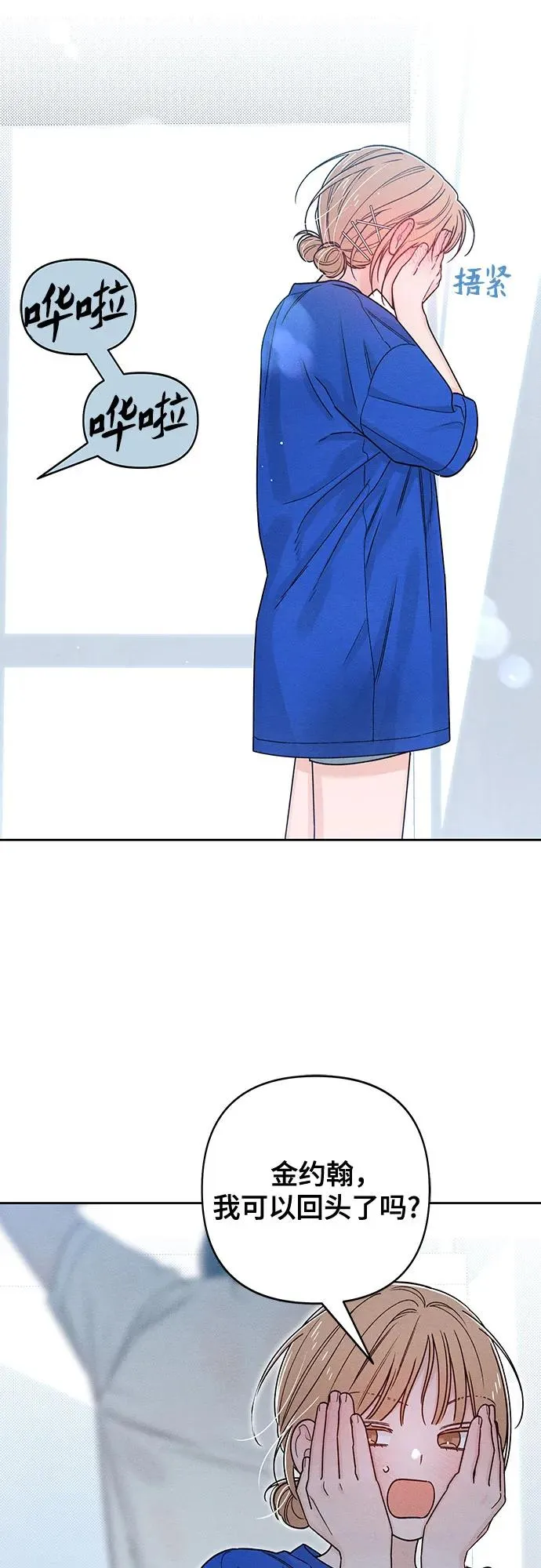 第78话 第2页
