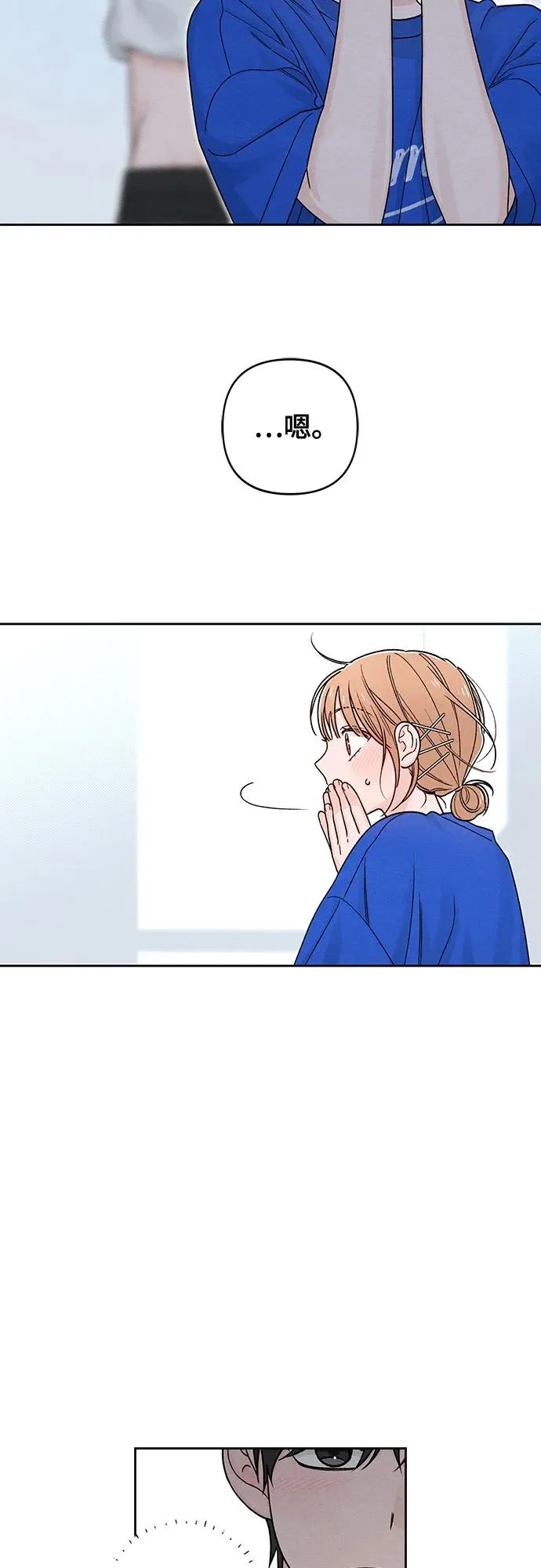 第78话 第3页