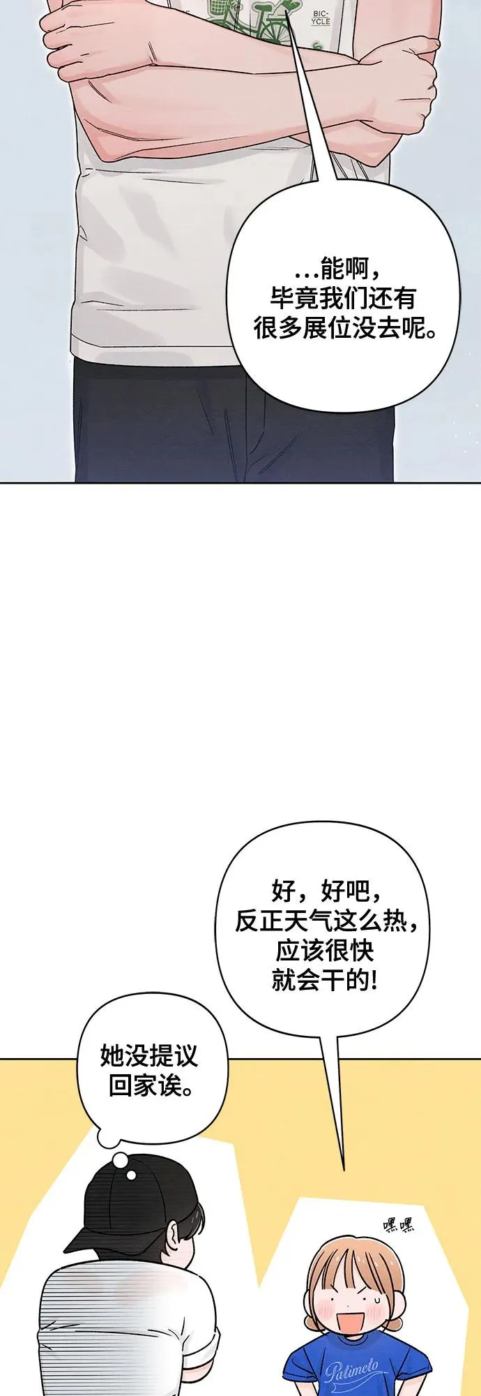 第78话 第5页