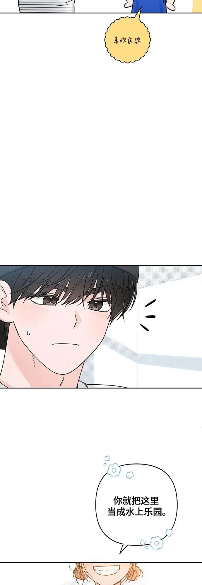 第78话 第6页