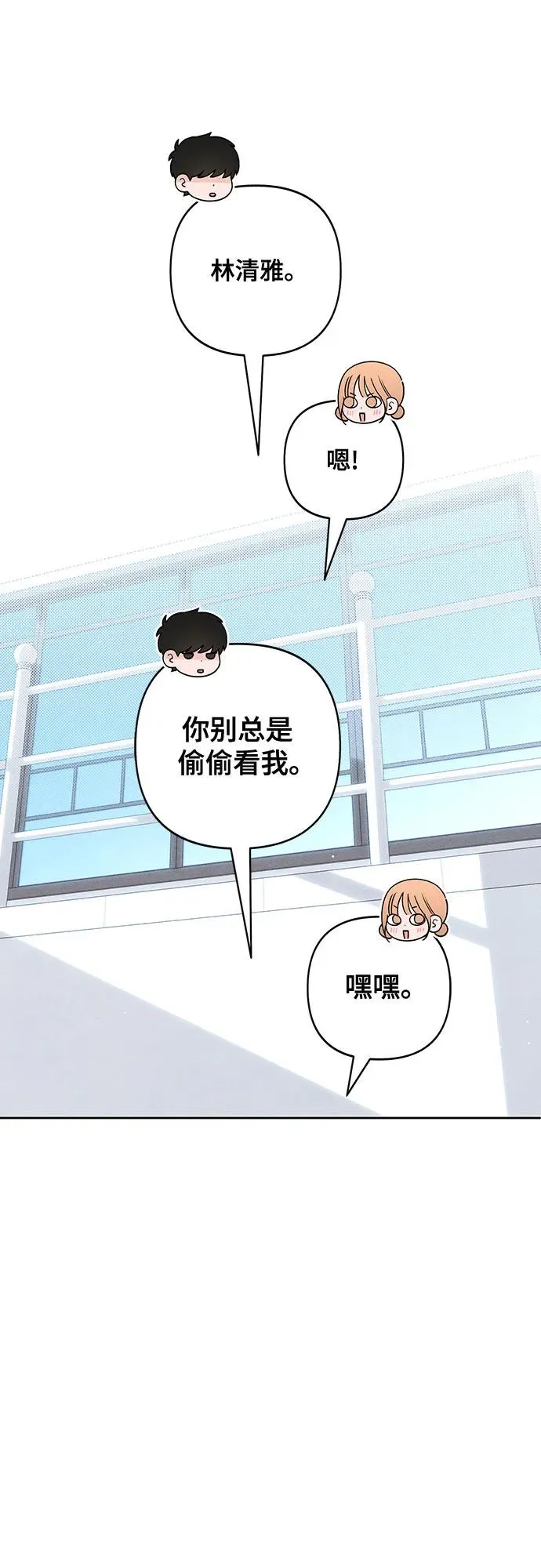 第78话 第9页