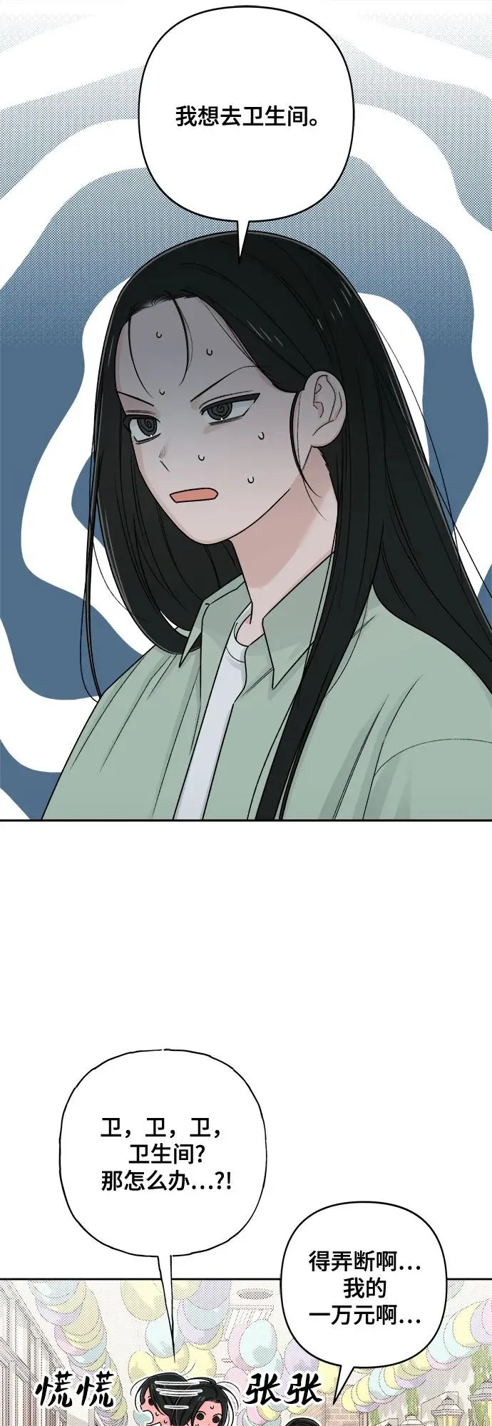 第78话 第11页