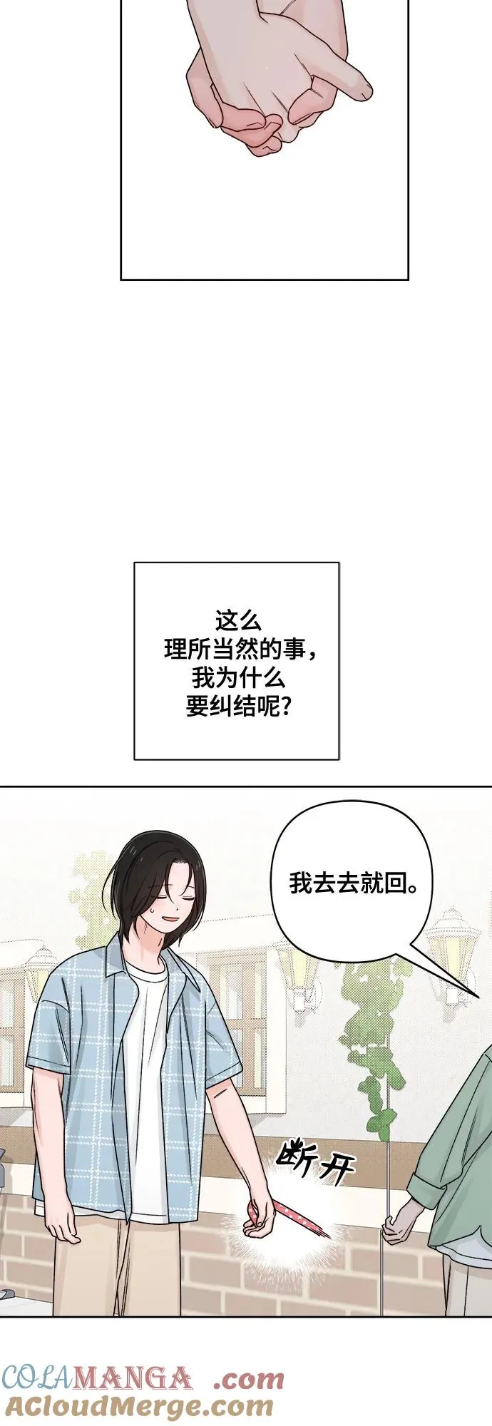 第78话 第13页