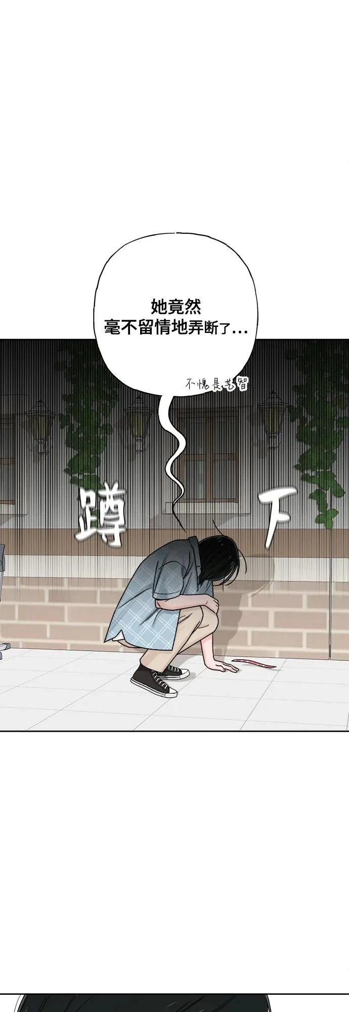第78话 第14页