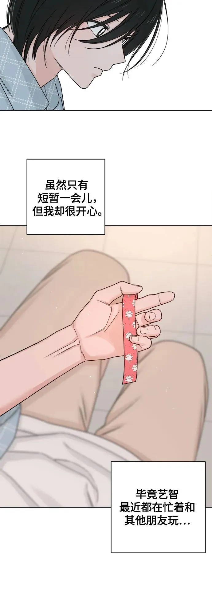 第78话 第15页