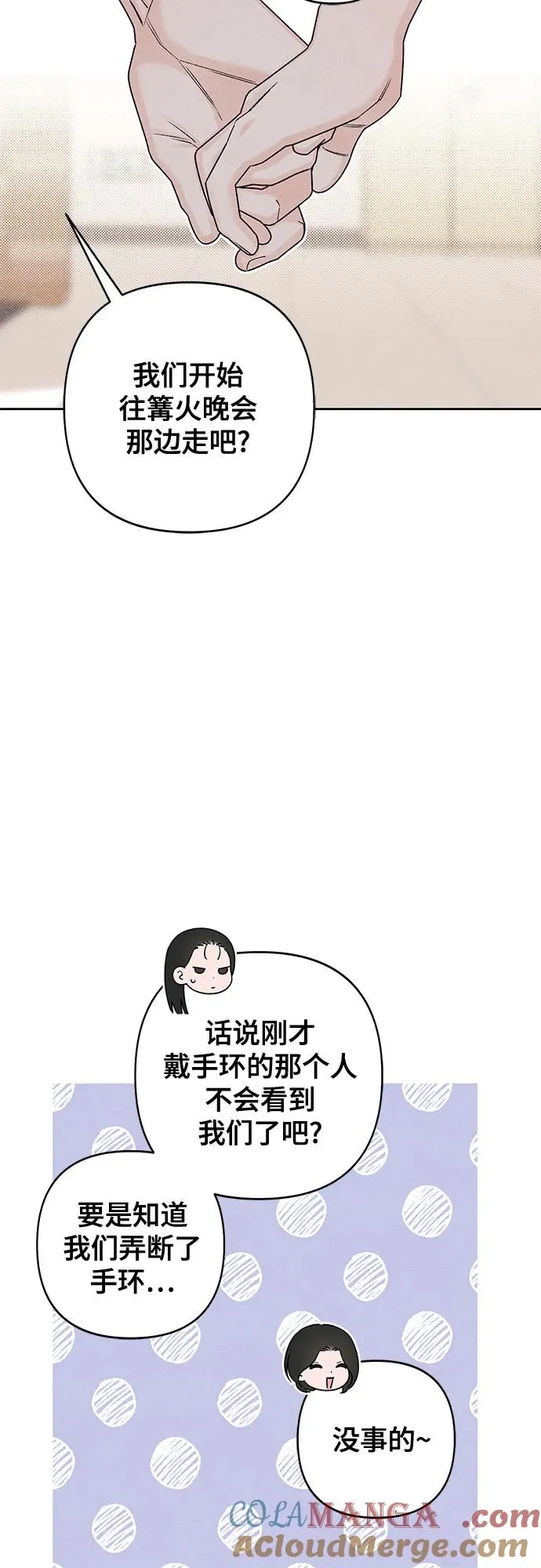 第78话 第31页
