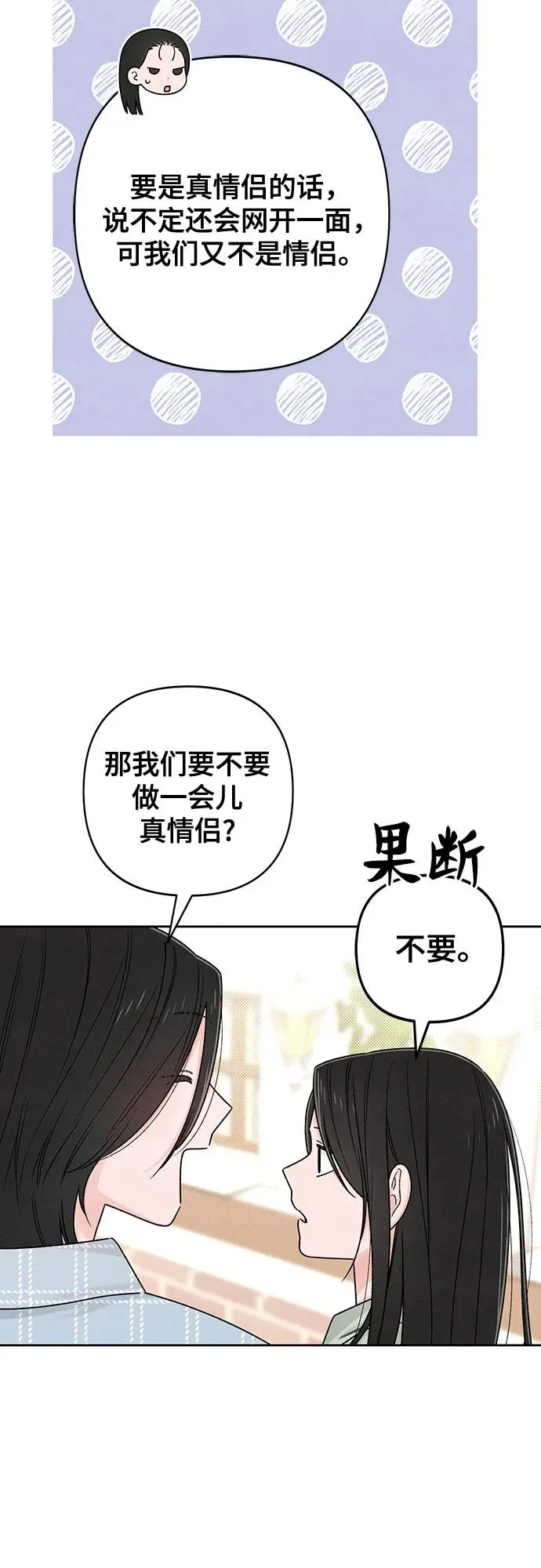 第78话 第32页