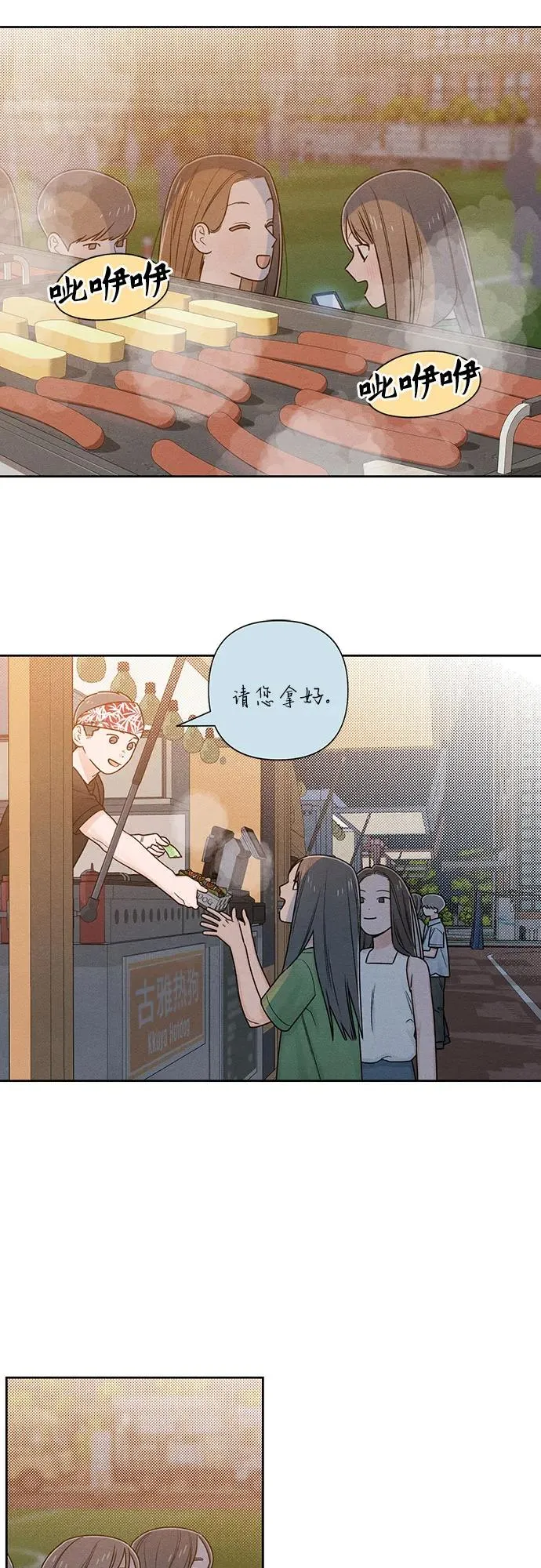 第78话 第39页