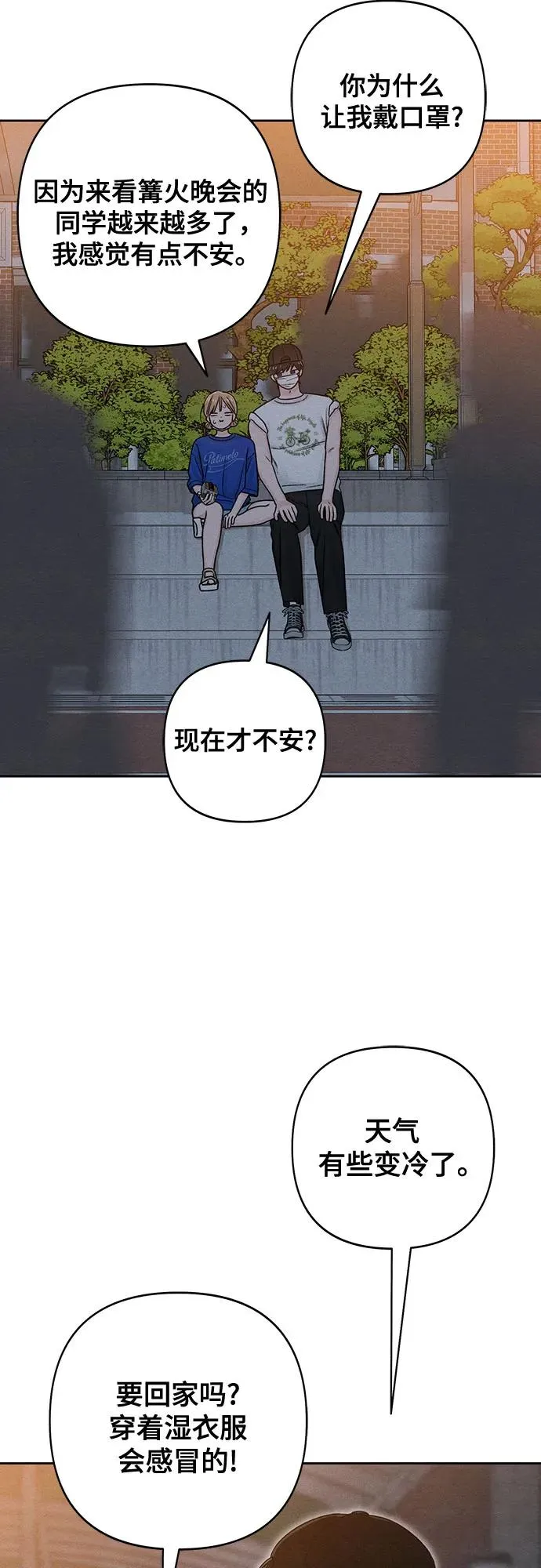 第78话 第42页
