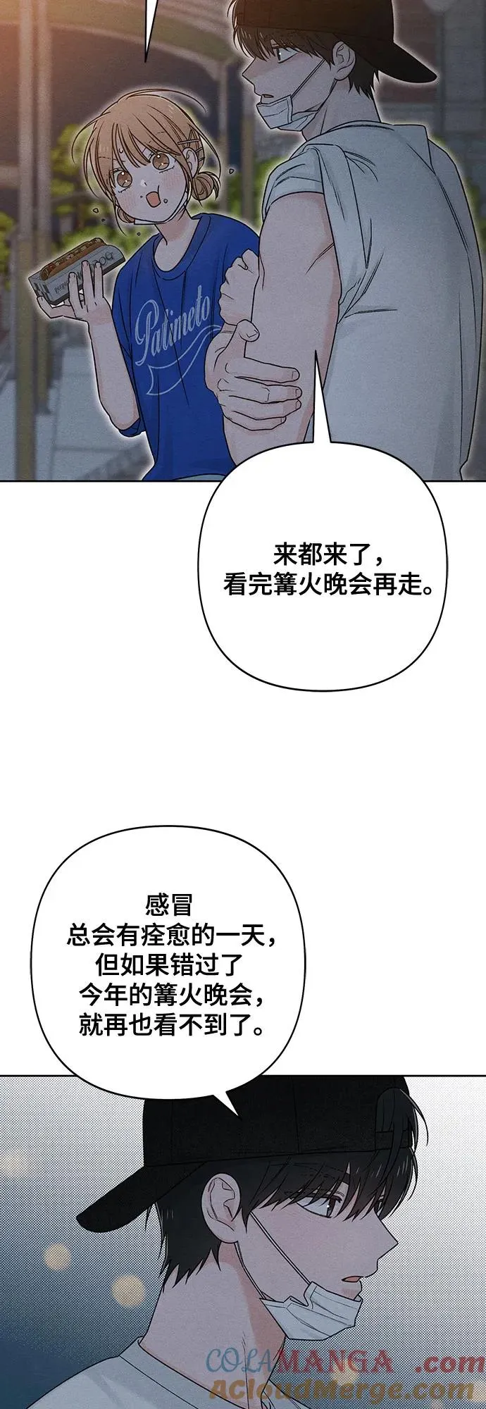 第78话 第43页