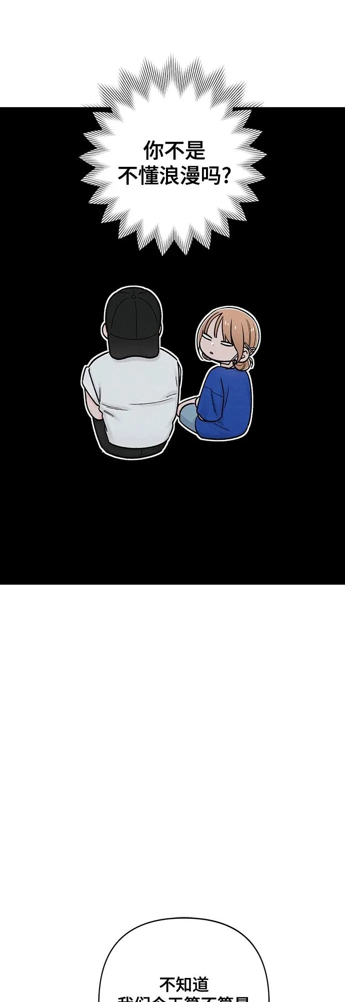 第78话 第45页