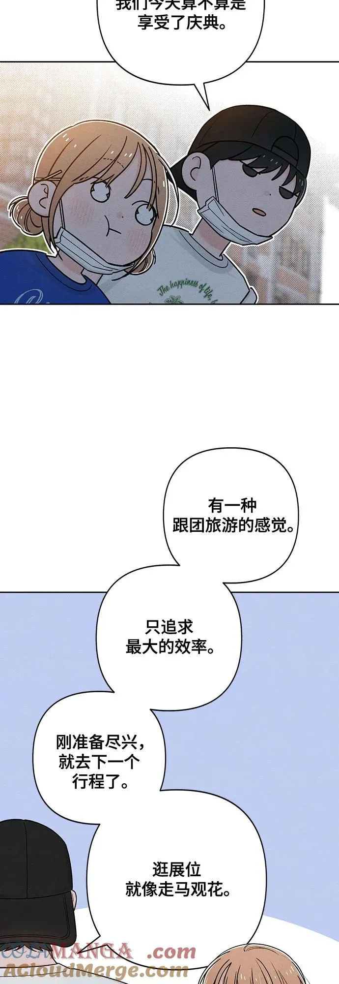 第78话 第46页