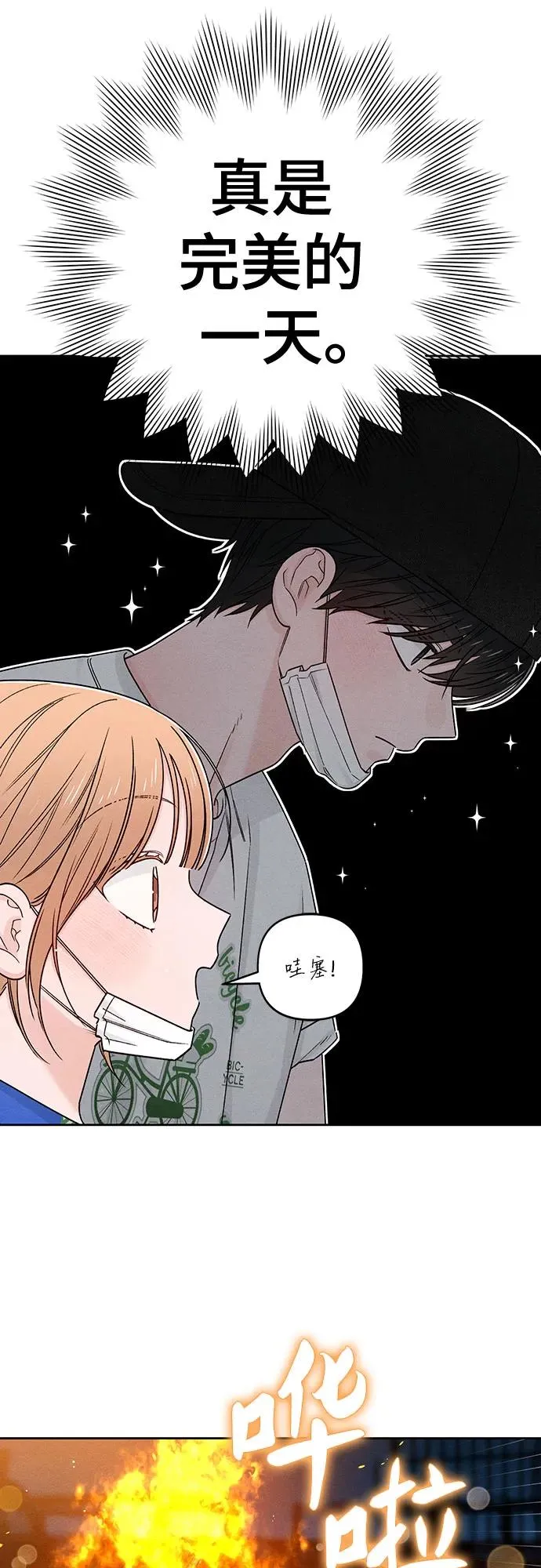 第78话 第50页