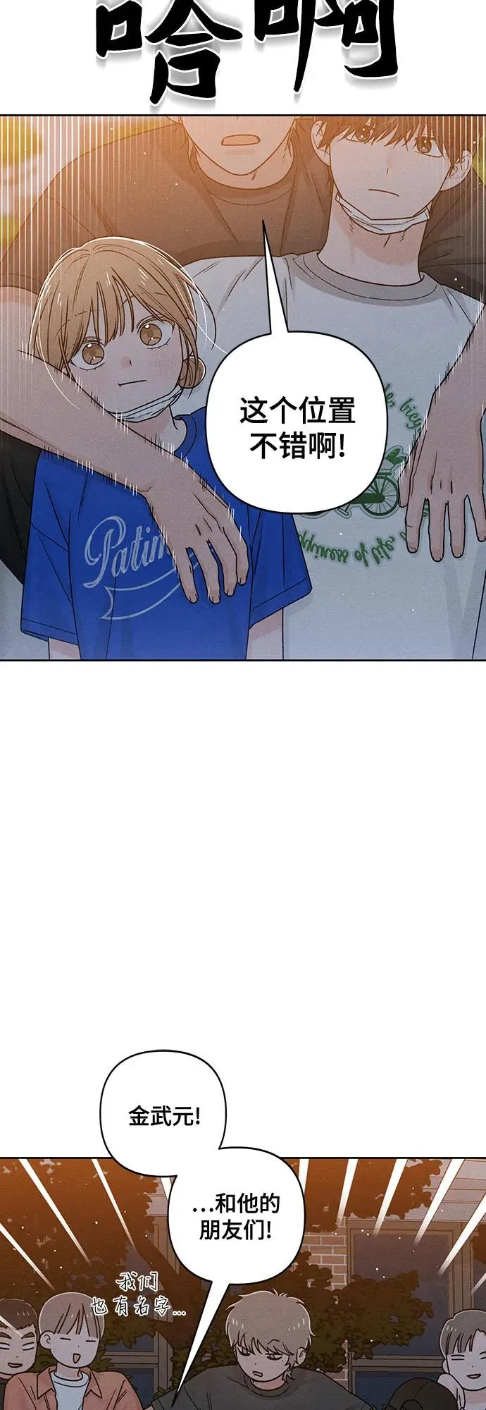 第78话 第54页