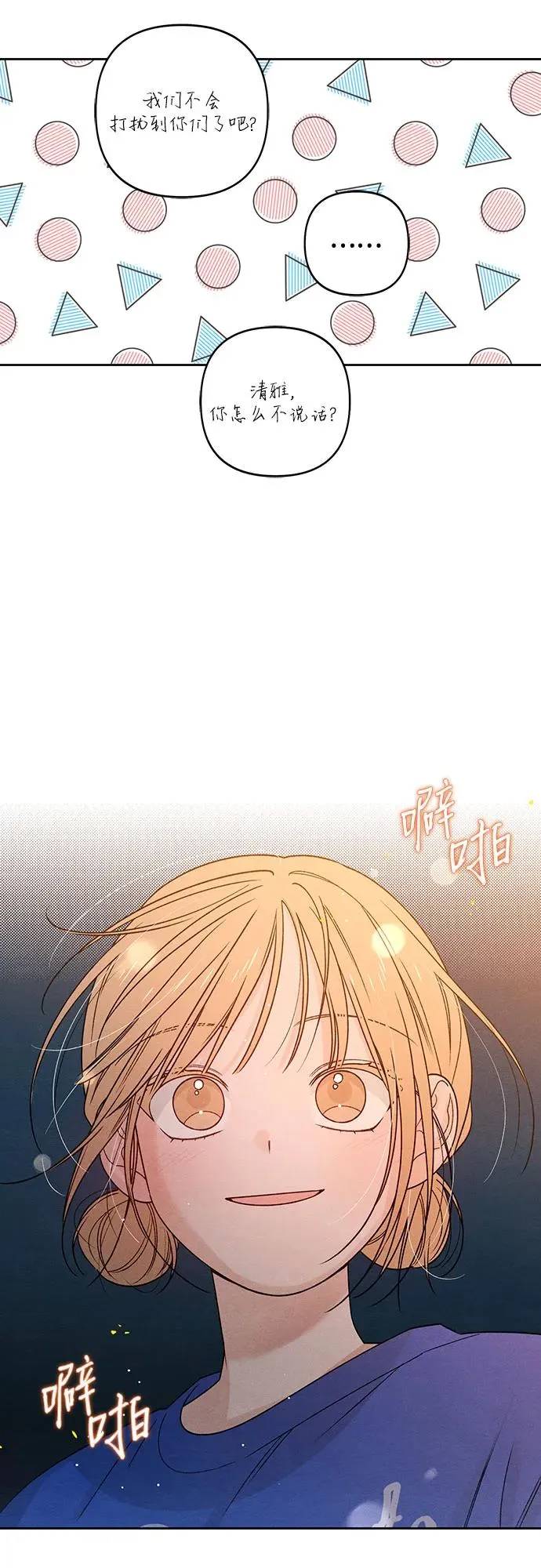 第78话 第56页