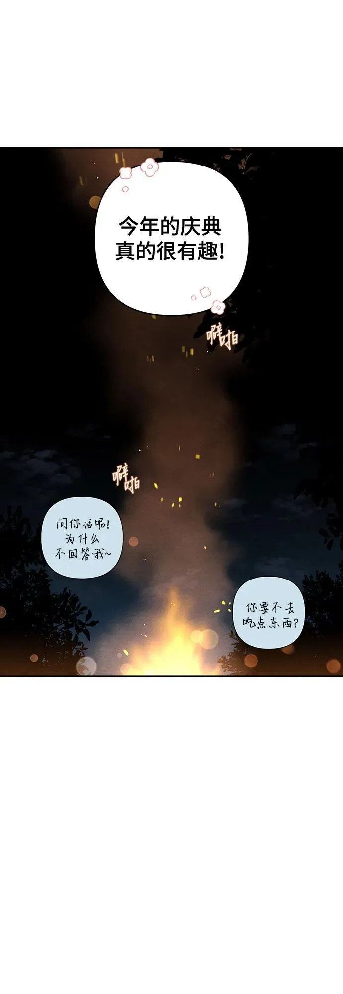 第78话 第57页