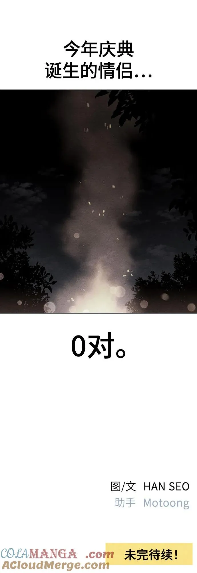 第78话 第58页