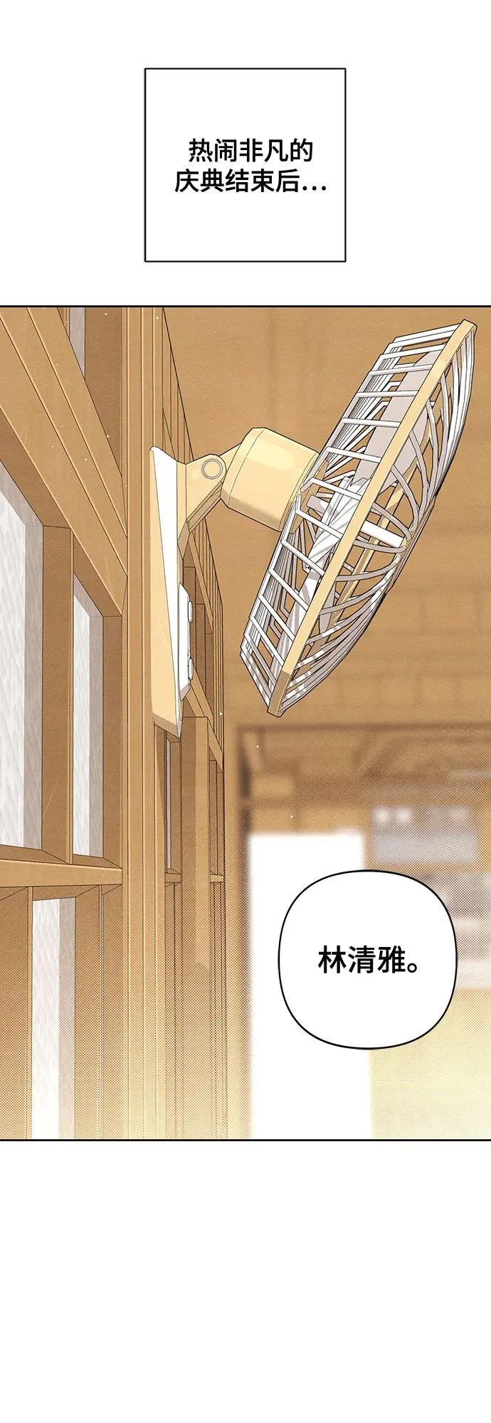第79话 第2页