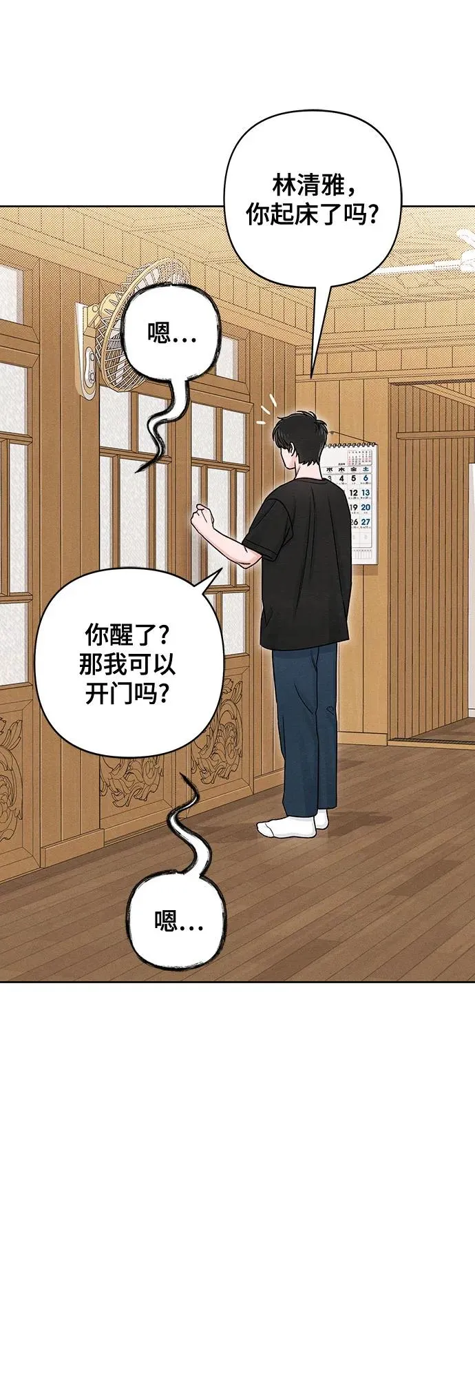 第79话 第3页