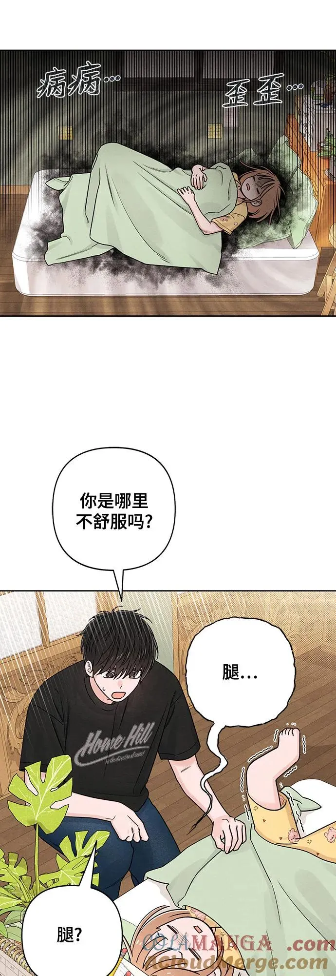 第79话 第4页