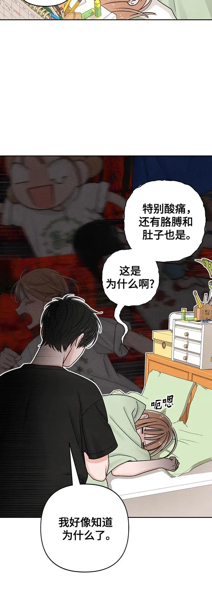 第79话 第5页
