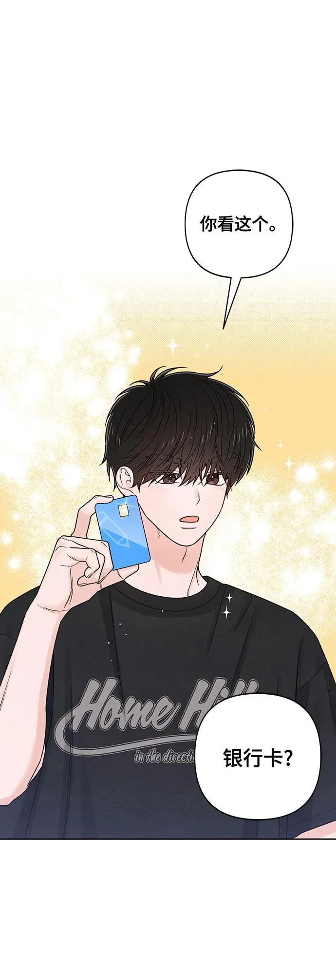 第79话 第6页