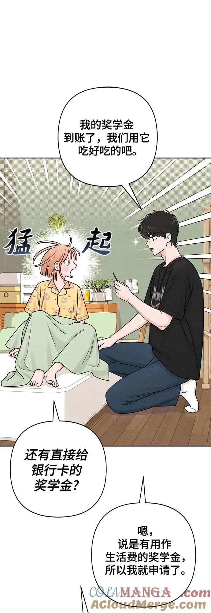 第79话 第7页