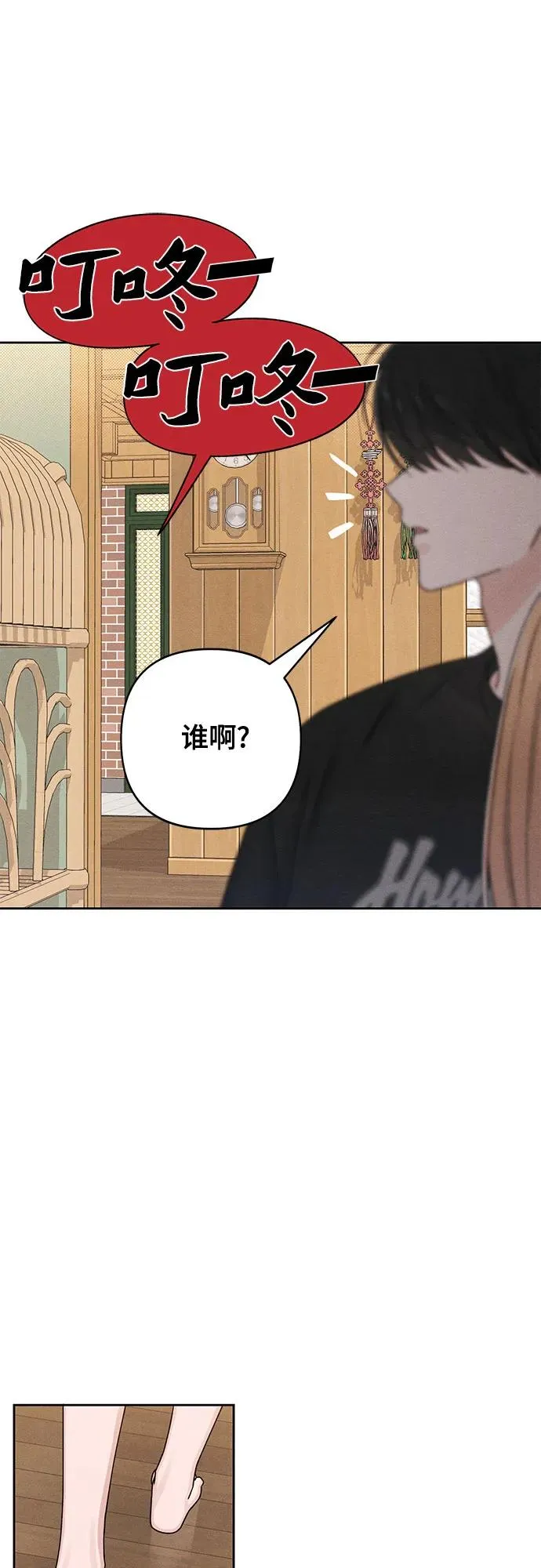 第79话 第9页