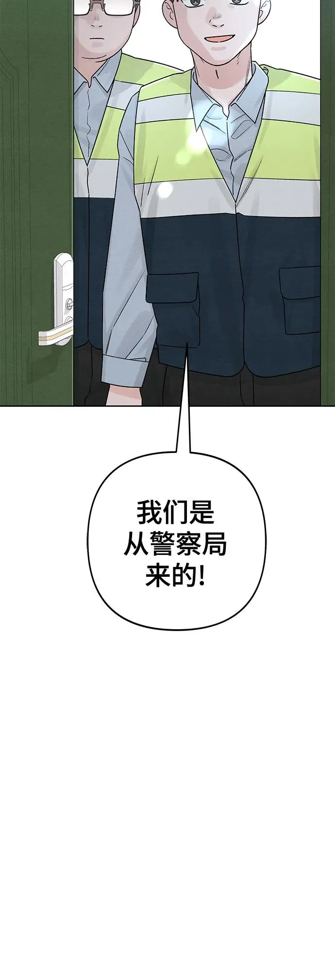 第79话 第11页