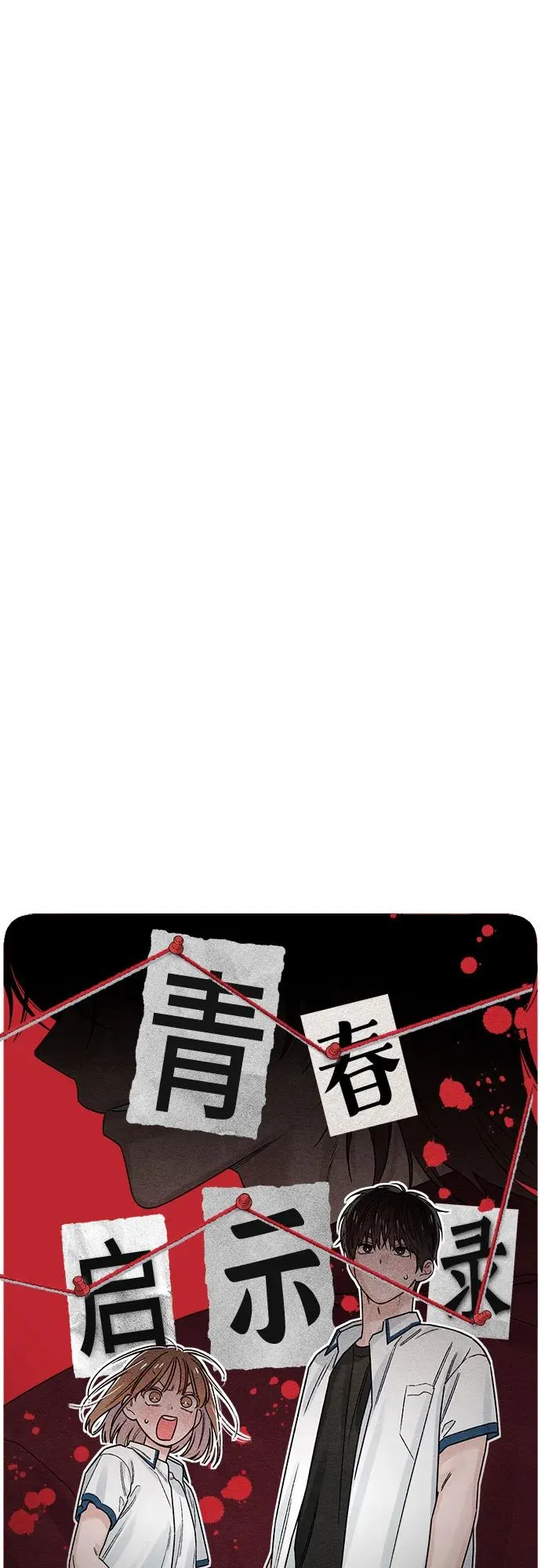 第79话 第12页
