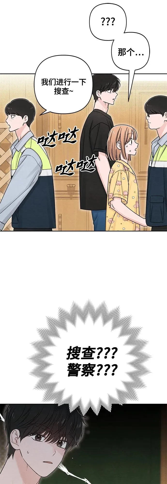 第79话 第15页