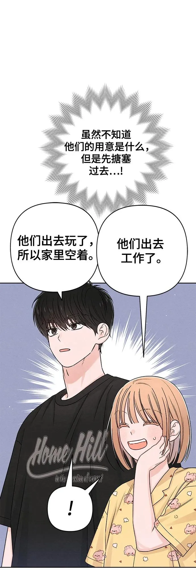 第79话 第17页