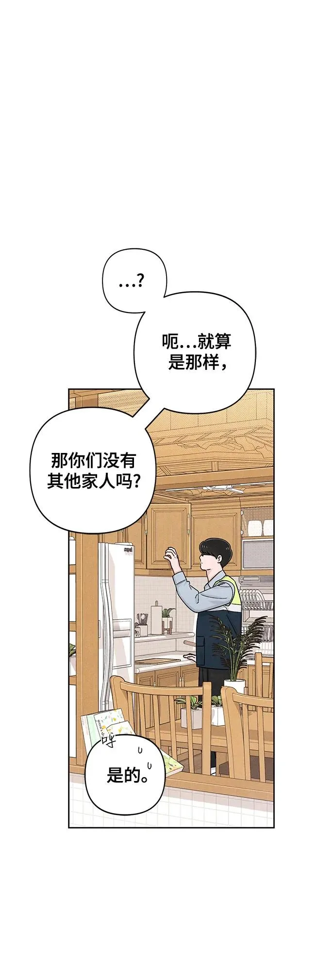 第79话 第18页