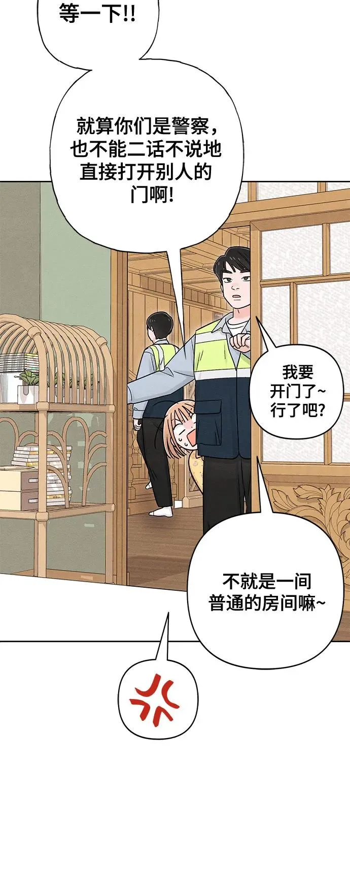第79话 第21页