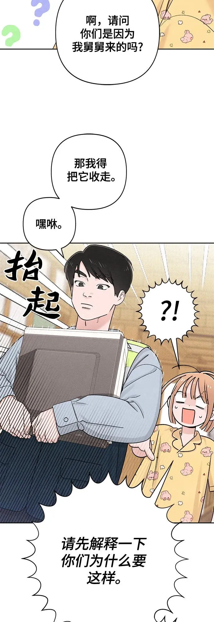 第79话 第23页