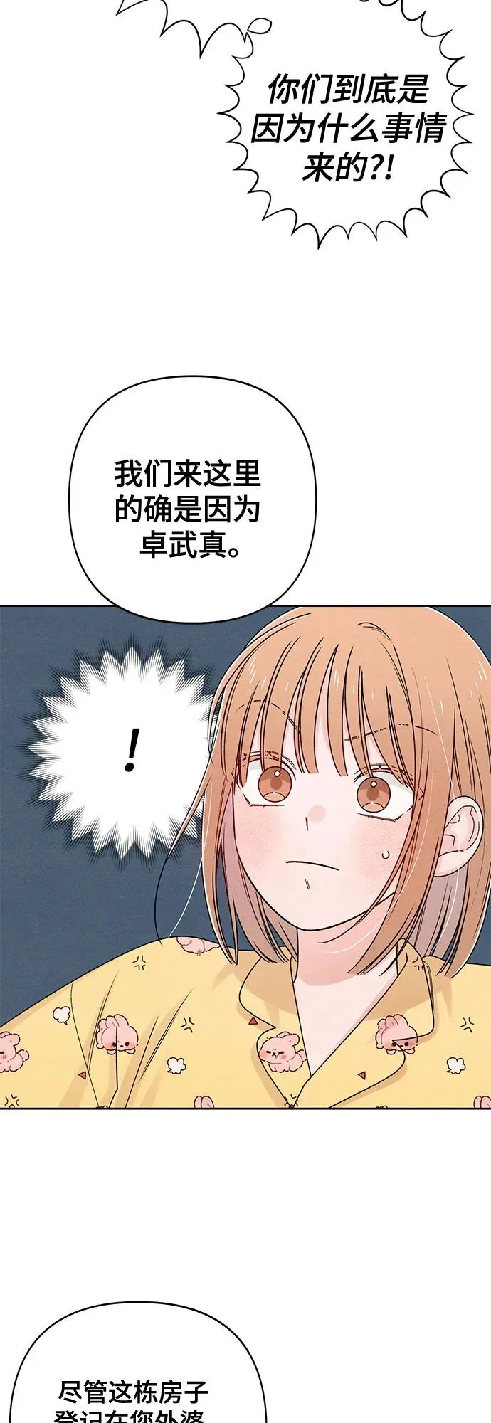 第79话 第24页