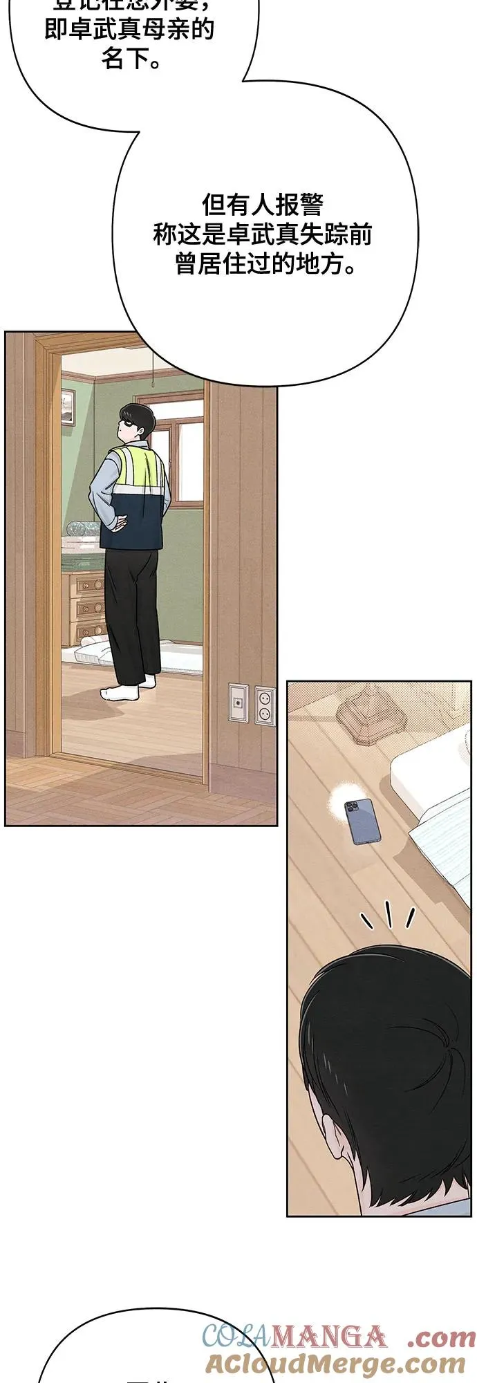 第79话 第25页